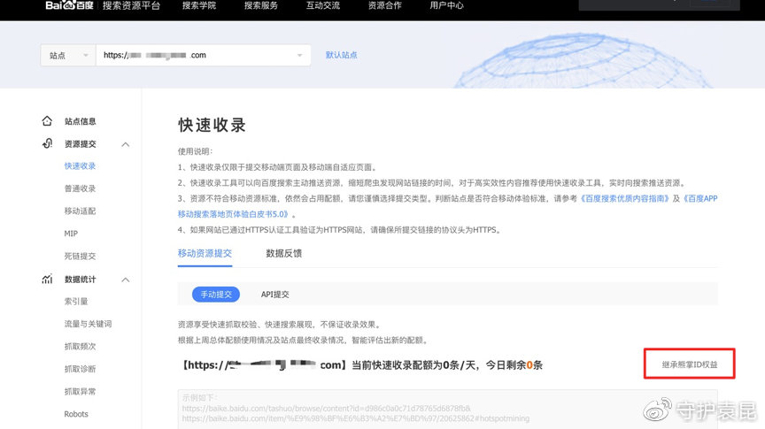 百度收录建站,百度站长平台网站快速收录原理