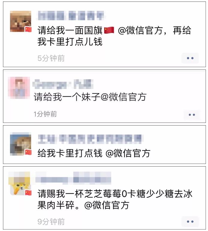 微信国旗头像刷屏,微信头像国旗飘扬的大全