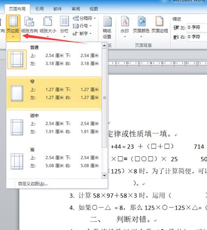 office办公软件入门视频教程,office系列软件