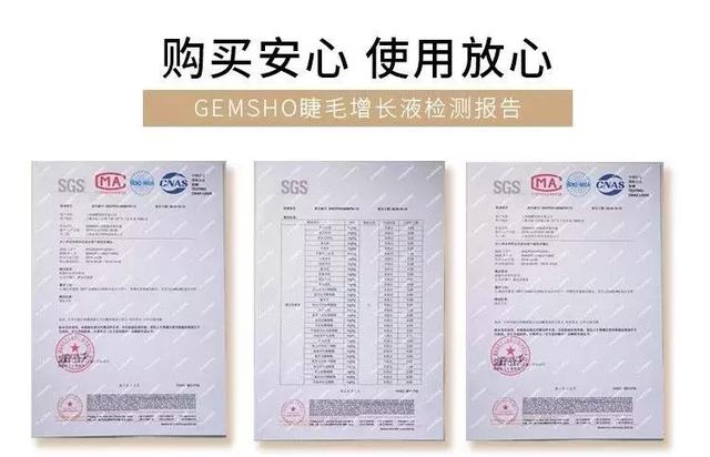 美国版睫毛增长液,法国进口的睫毛增长液真的有效吗