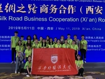 西安外国语大学原来叫什么,西安外国语大学是什么学校