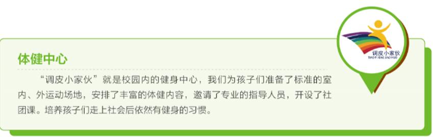 琅小最新分校进驻南京南大门！“国优教师”校长领衔