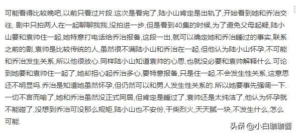 她脸越来越僵，又演第三者的角色了