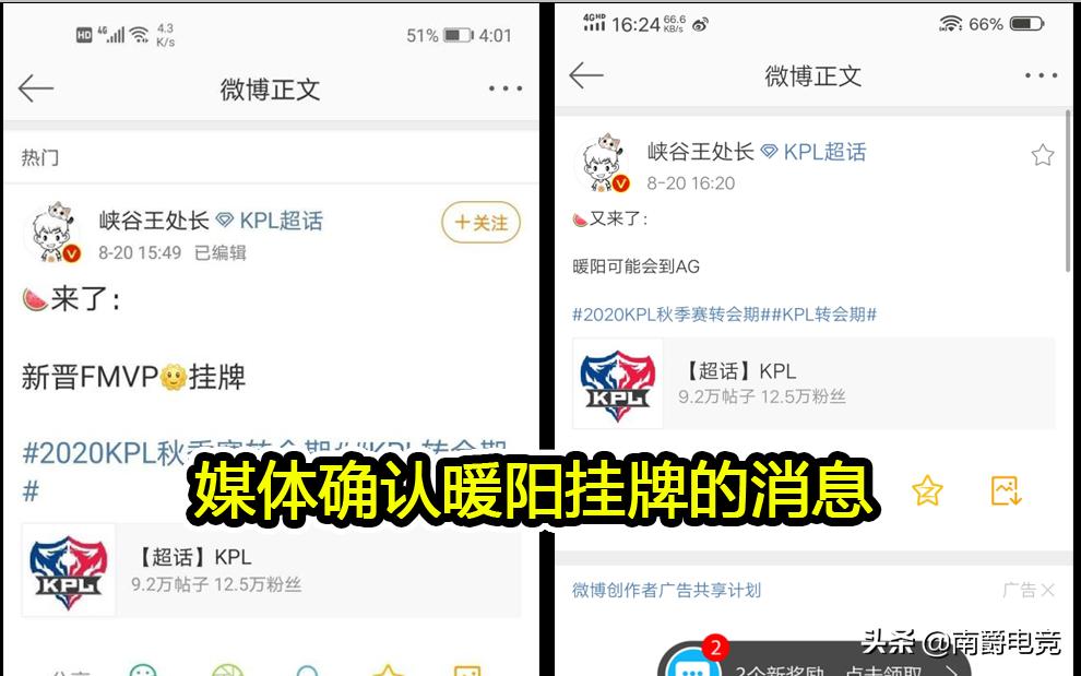 ts暖阳转会最新动态,ts暖阳转会最新消息