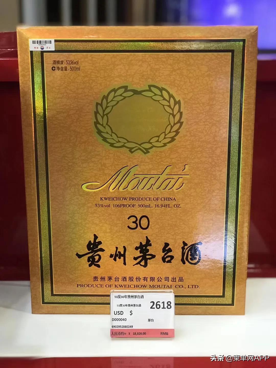 金边茅台酒多少钱,金边酒多少钱一瓶