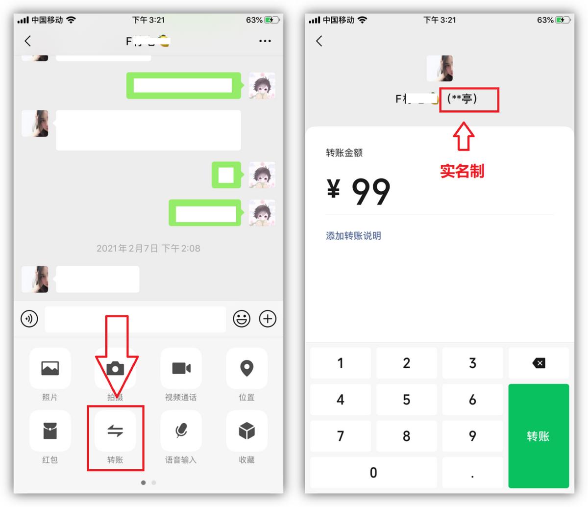一起来揭秘微信隐藏的15个功能,你不知道的6个微信隐藏功能