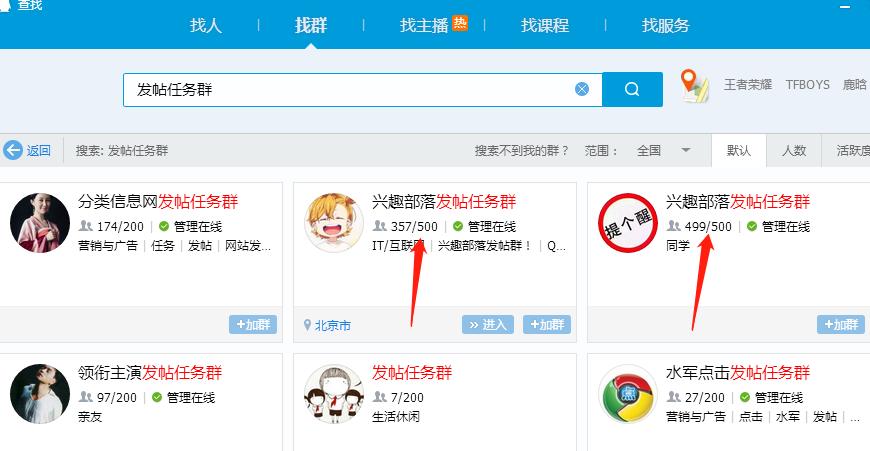 qq兴趣部落打榜,qq兴趣部落怎么关闭消息提醒
