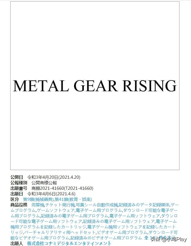 小鸡日报：《恶魔城》《合金装备》新商标，《生化8》多段新演示