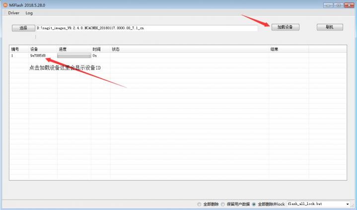 小米手机线刷需要解锁bl锁吗,小米如何解除手机bl锁内测答题