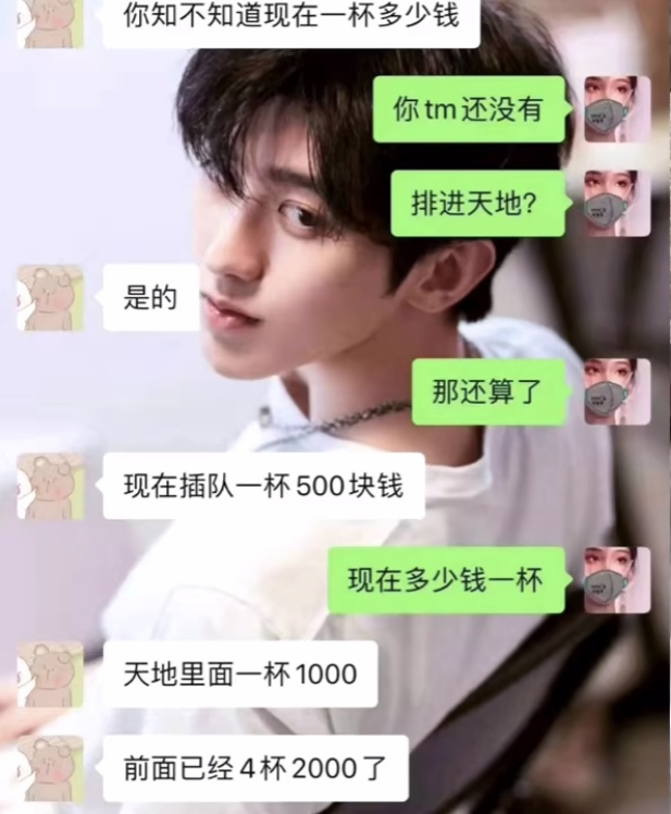 1杯奶茶炒到500元好喝吗,奶茶炒到2000元一杯