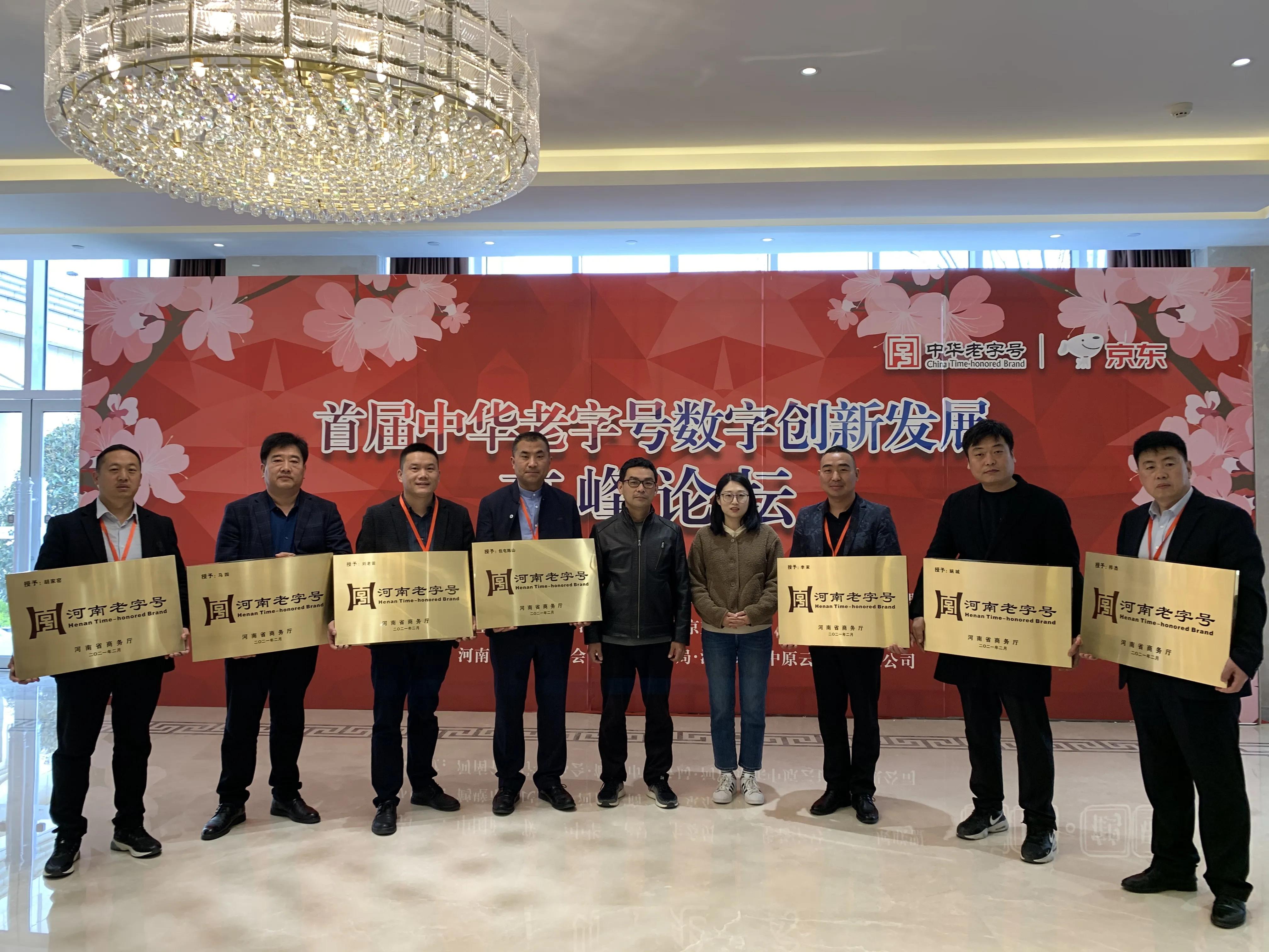 鹤壁大型嘉年华,鹤壁市2021中华老字号嘉年华活动