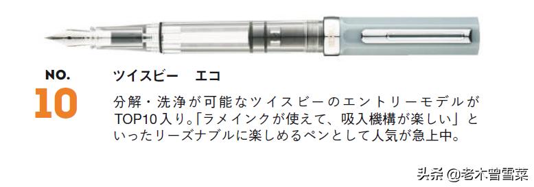 2023日本钢笔排名,日本十大公认最好最新钢笔
