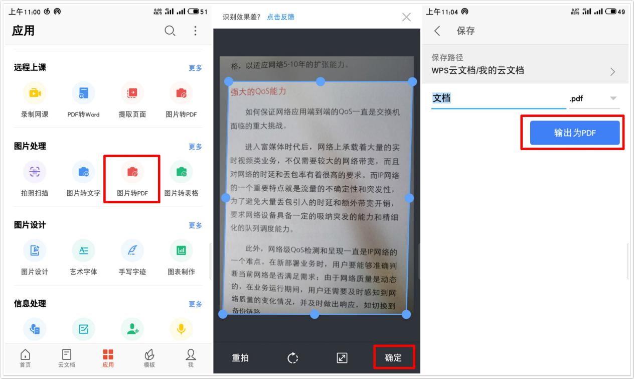 华为把图片转换成一个视频,华为手机怎么把图片扫描转为pdf