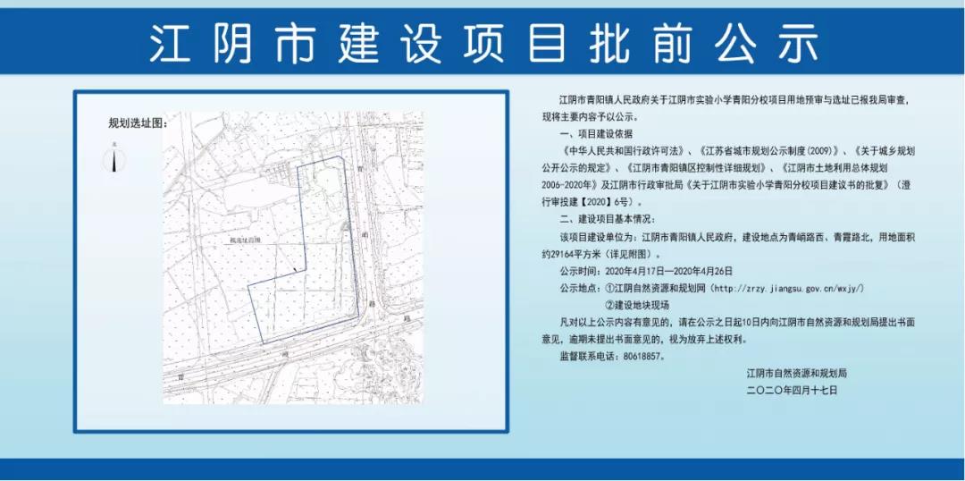 江阴绮山湖建学校,江阴新建学校规划