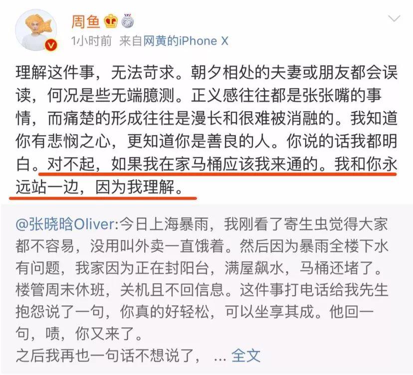 作家张晓晗一则发文把自己推上“风口浪尖”，被指炫富还抄袭