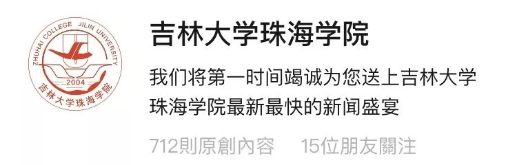 福利｜社会我南姐教你如何玩转校园官方公众号（上）