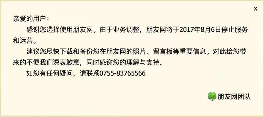 人人网每次转型失败的原因,人人网的行业竞争对手