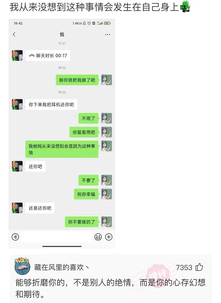 那些网友的神回复,那些网友们的神回复