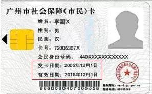 社保卡坏了怎么办理流程,社保卡过期了能正常使用吗