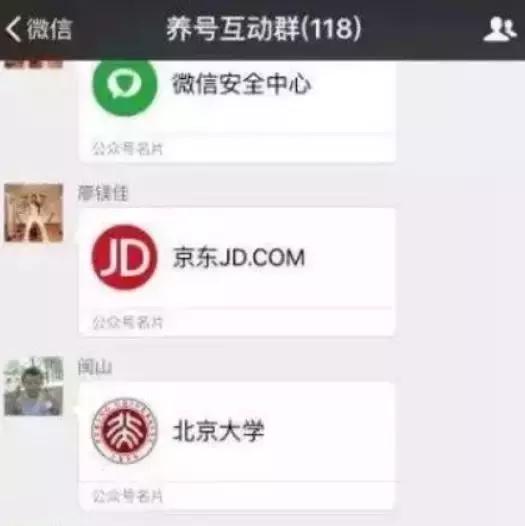 微信黑产揭秘：专业程度不输BAT，*赌黄**骗一条龙
