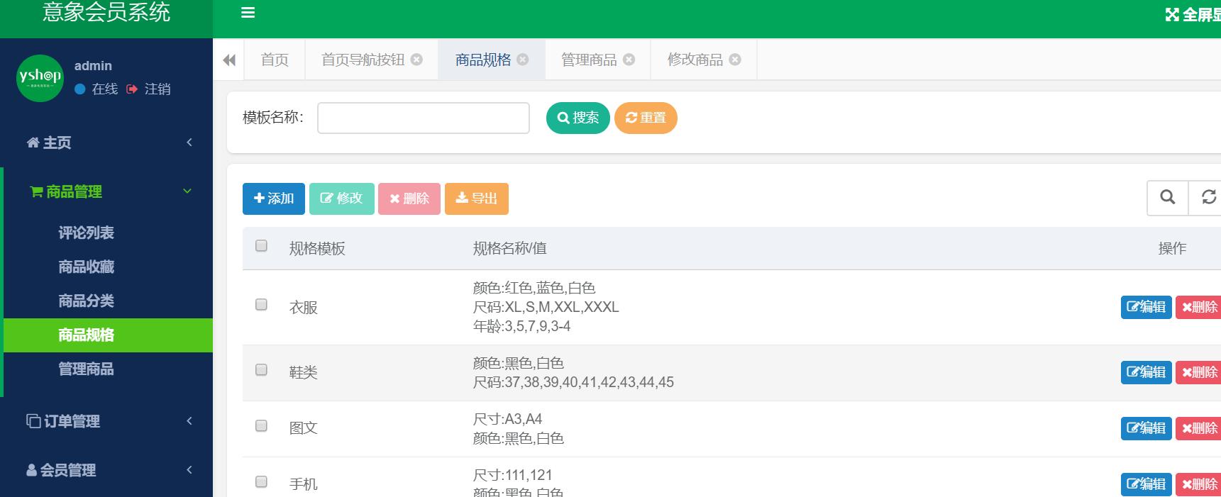 免费批发系统小程序,商城系统小程序新零售商城
