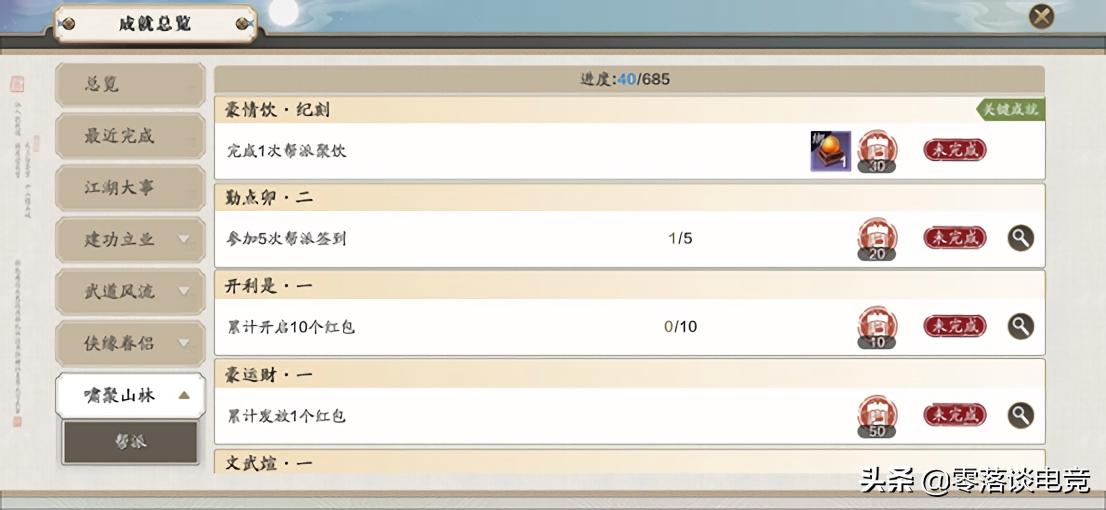 天涯明月刀手游功力提升攻略,天涯明月刀手游功力提升详细攻略