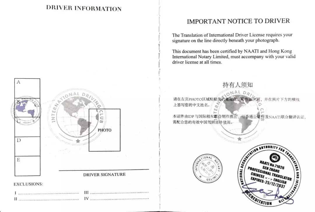 日本自驾游驾驶证怎么解决,中国游客可以在日本开车吗