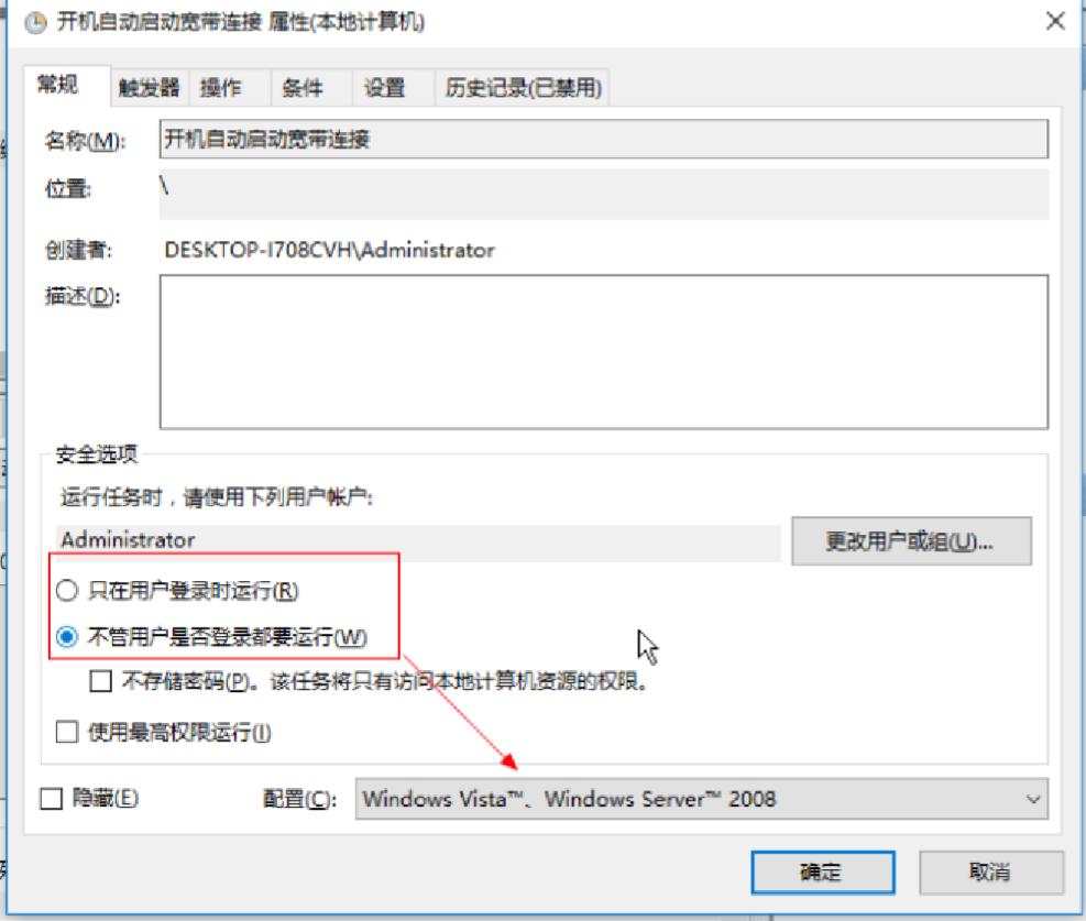 win10宽带拨号720怎么解决,win10怎么设置开机自动宽带连接