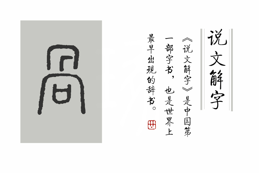 哀而不伤是成语吗,哀而不伤的成语