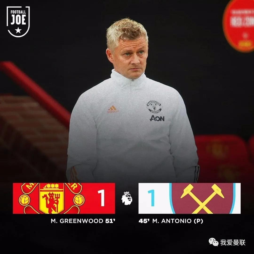 强弩之末难掩颓势,曼联遭遇年度首败落后前四8分