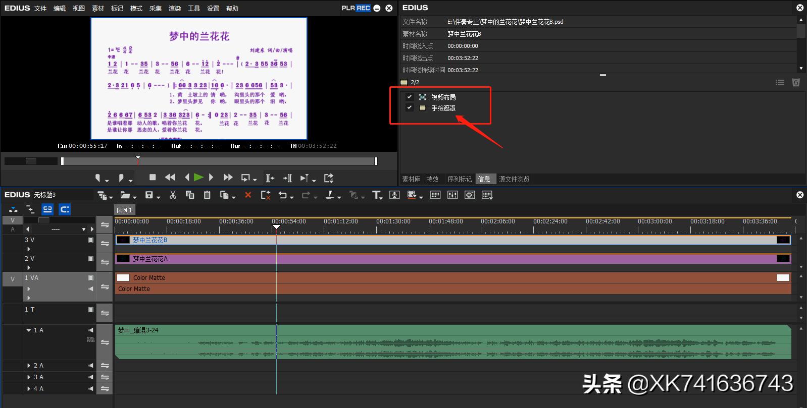 保姆级教学效果图,无规则简谱怎么制作