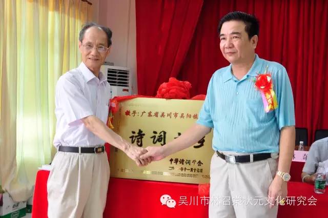 林济仁,林济仁对吴川赋的评价