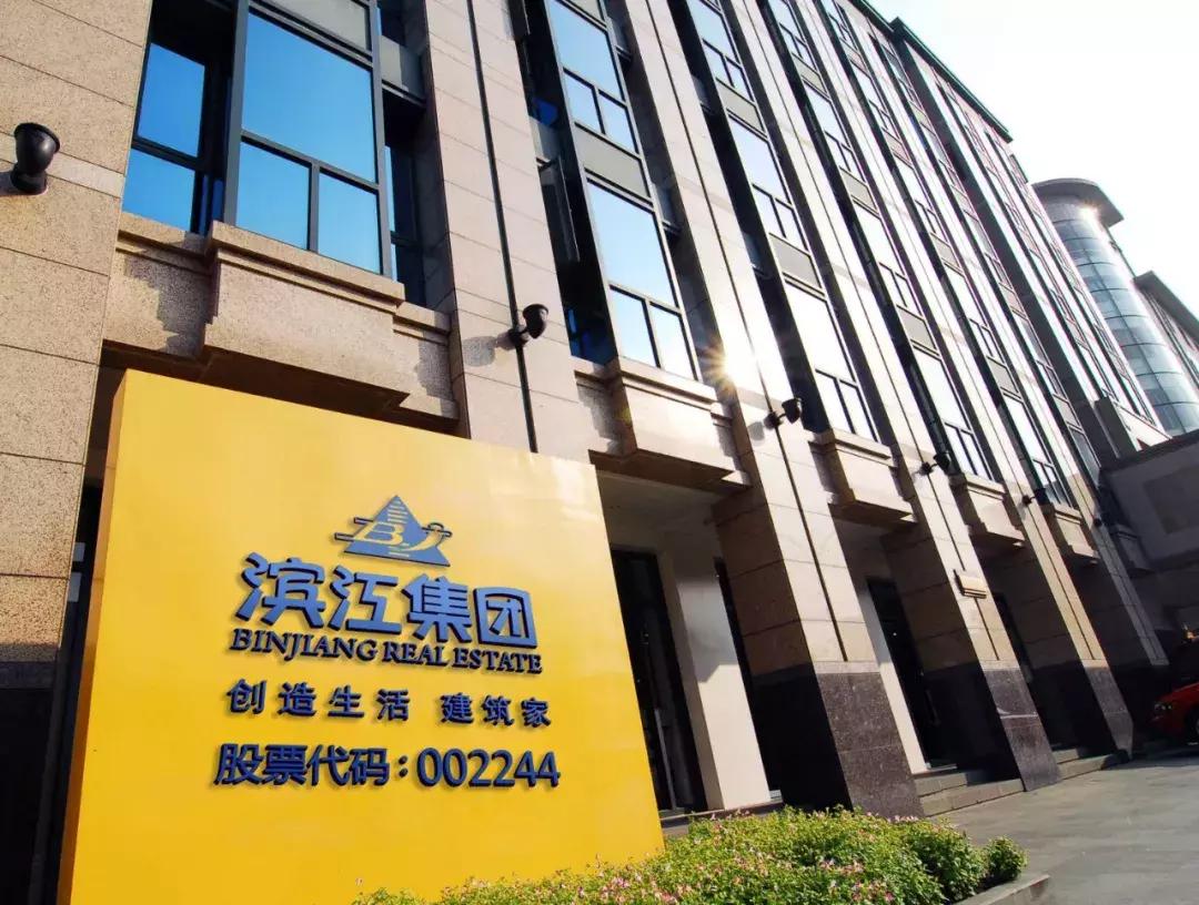 滨江：豪宅领袖，用品质画一座杭州人居的历史年轮