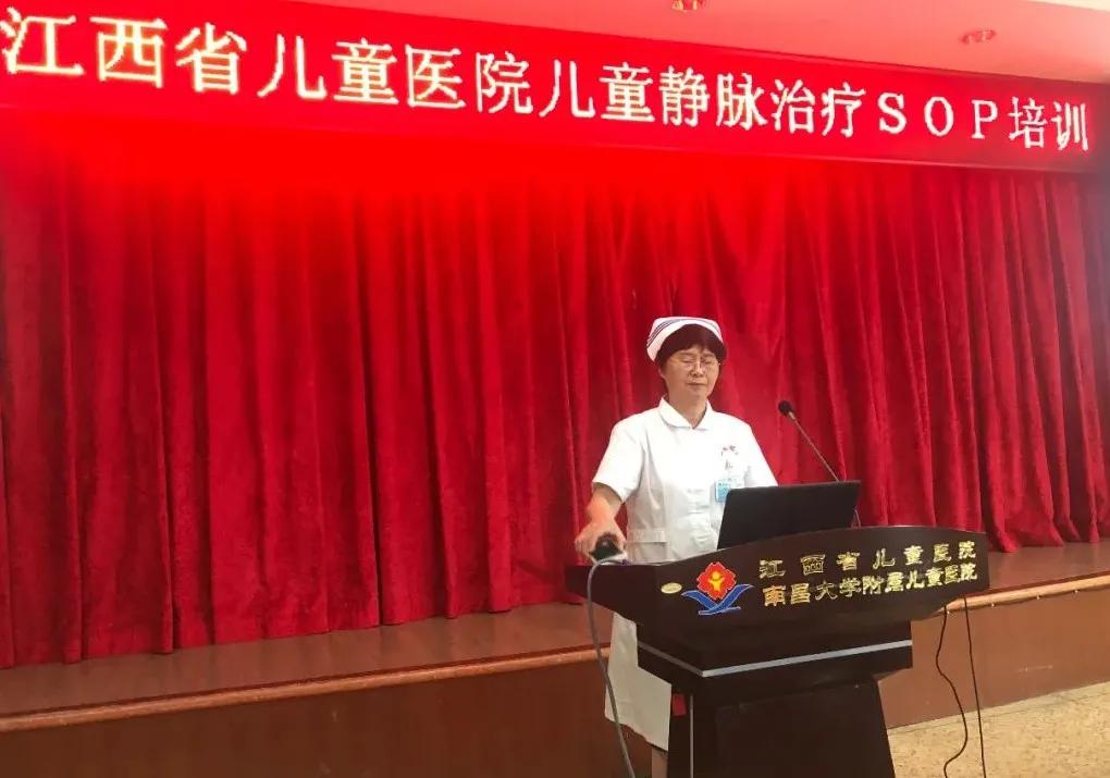 江西省儿童医院护理部,儿童静脉输液治疗循证指南ppt