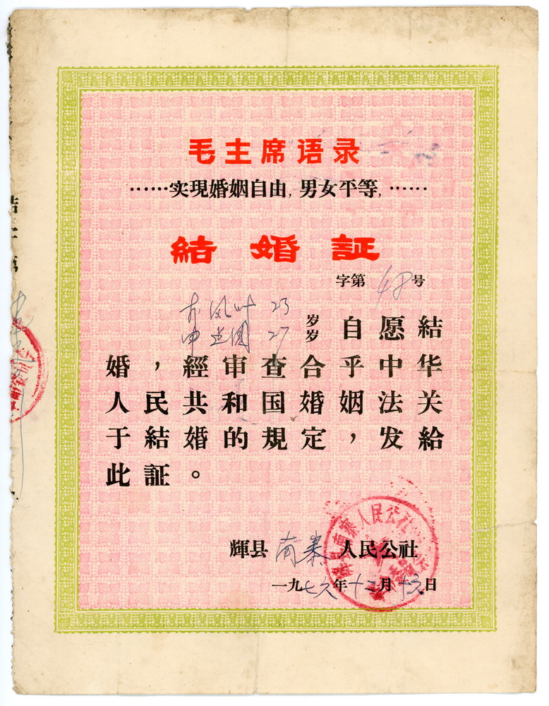 新中国成立70周年纪录频道,影像记录70年代