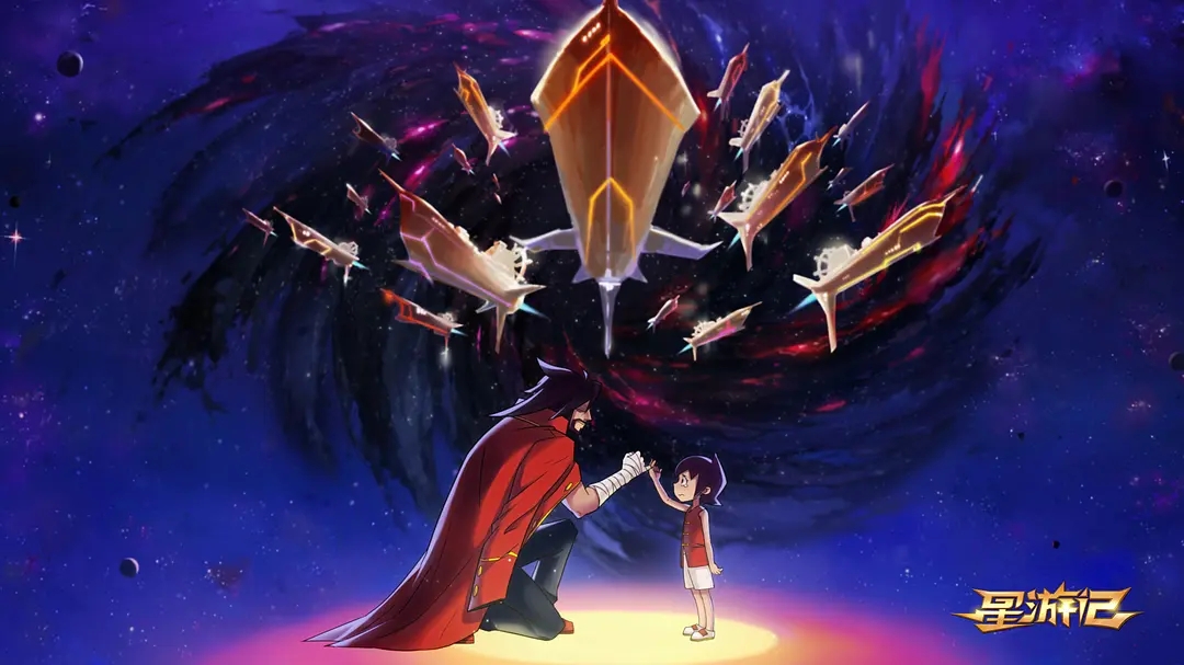 回顾我们曾经认为很可惜的国漫：第三辑/《星游记》篇