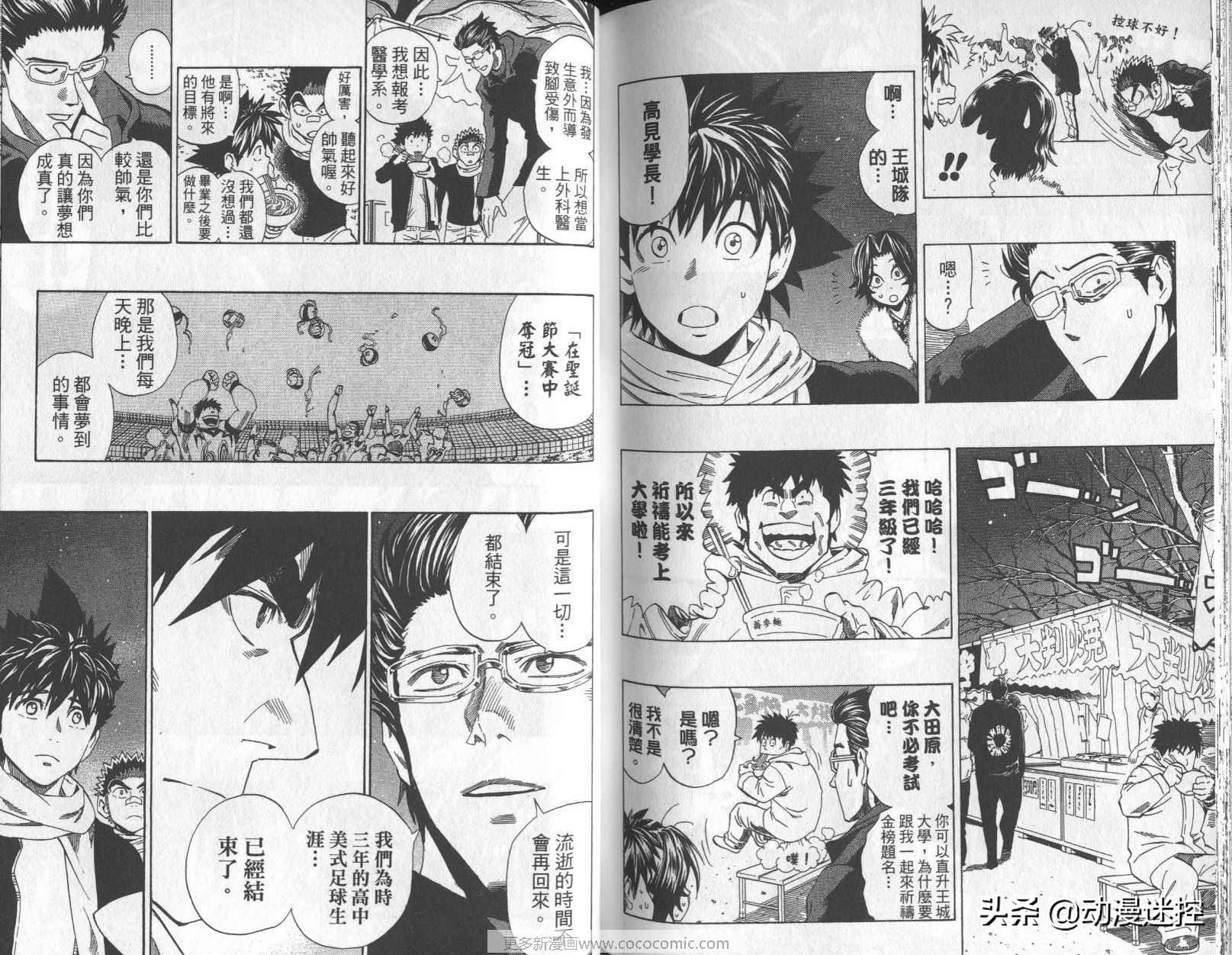 光速蒙面侠21号漫画评价,光速蒙面侠21号漫画310话