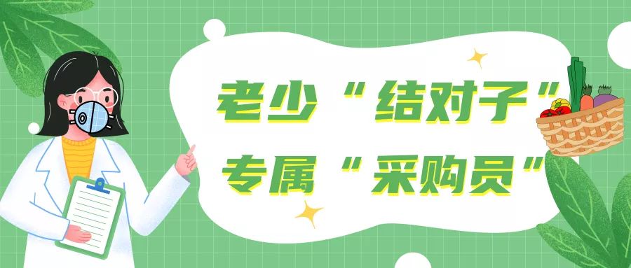 社区免费送菜上门,长宁上门生鲜批发配送有哪些