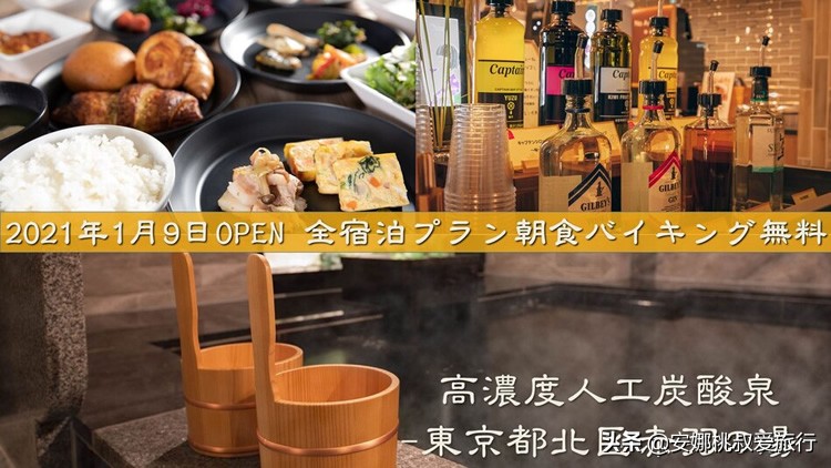 东京浅草桥附近酒店,东京赤坂附近酒店