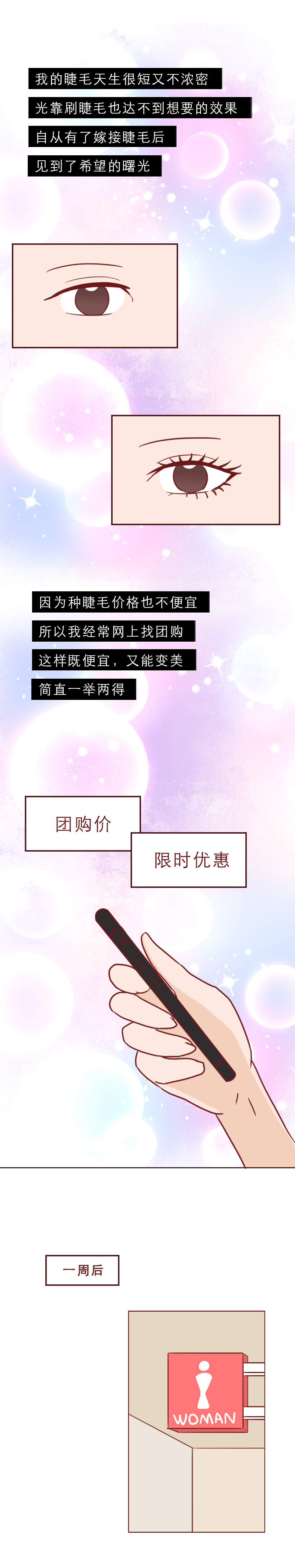 女子眼睛干涩发痒一查竟长满了虫,眼睛生了螨虫怎么治疗