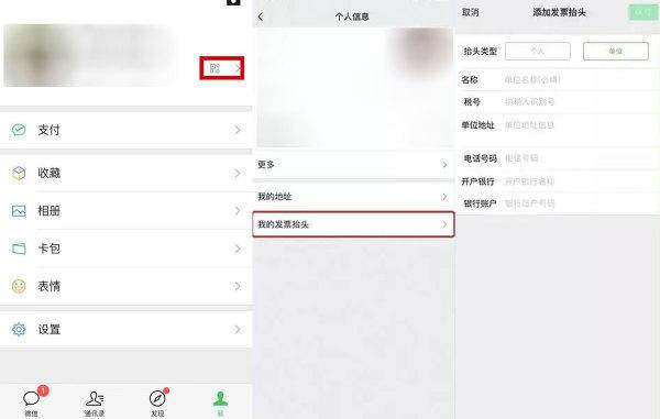 “新同事微信玩得好，竟提前转正”用好10大隐藏功能，领导重用你