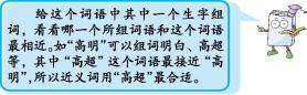 最新部编版四年级语文上册知识点,部编版语文四年级上册知识点总结