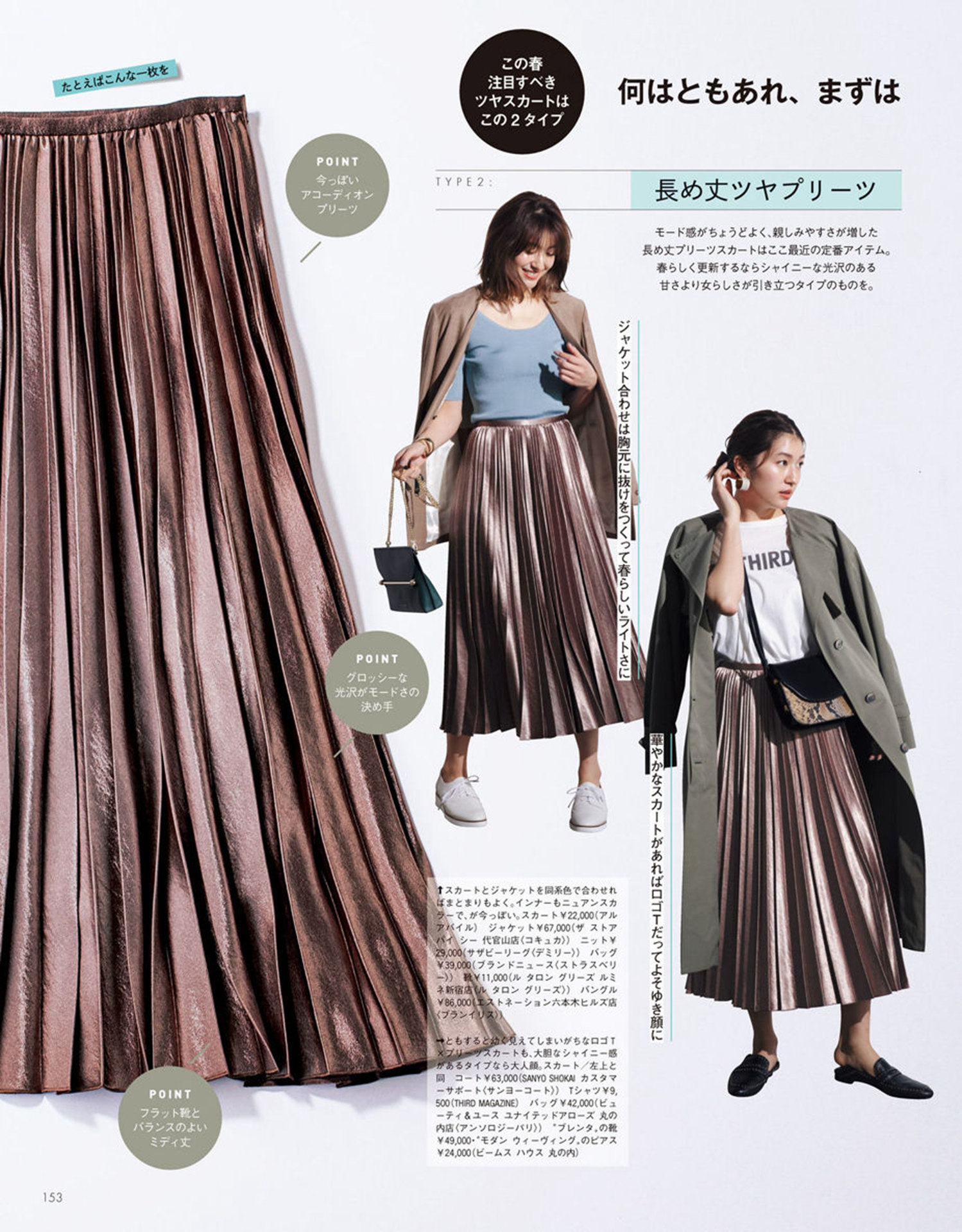 夏日裙子清冷百搭推荐,如果这个春天只能穿一件单品