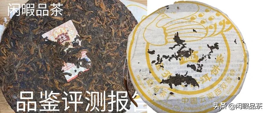 大益茶2006年山韵的品鉴结果,大益茶2006年7542生茶标杆357g