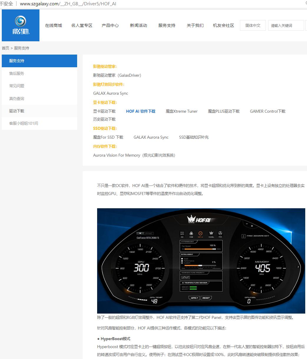 影驰名人堂hof显卡,影驰2080super显卡