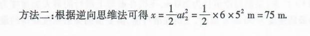 高中物理匀变速直线运动的实验题,高中物理直线运动解题思路分析
