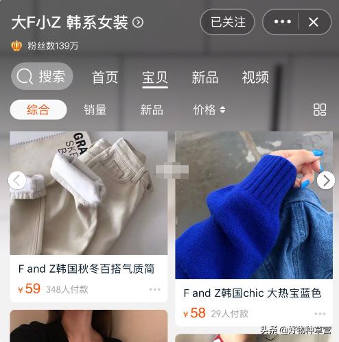 「良心推荐」高颜值平价女装店:炒鸡适合小个子韩系仙女们穿搭!