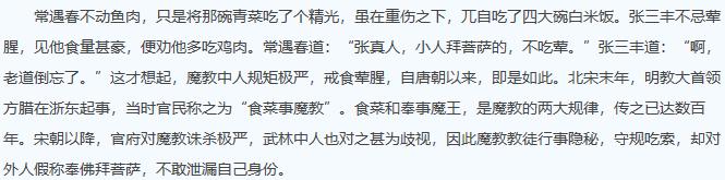 明教如何沦为魔教的,明教摩尼教