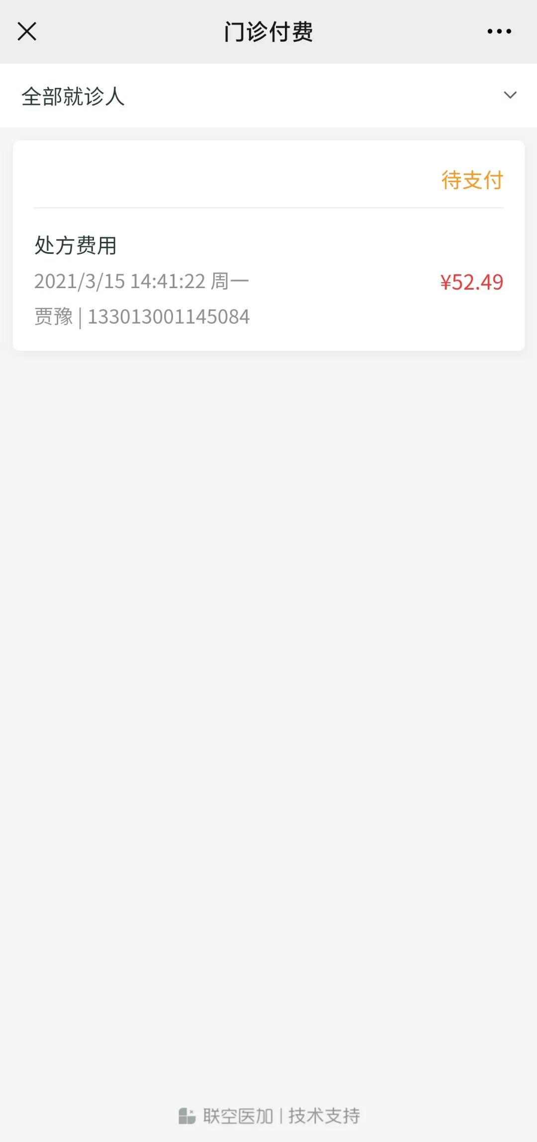 岳阳医院普通挂号费,岳阳医院门诊挂号时间