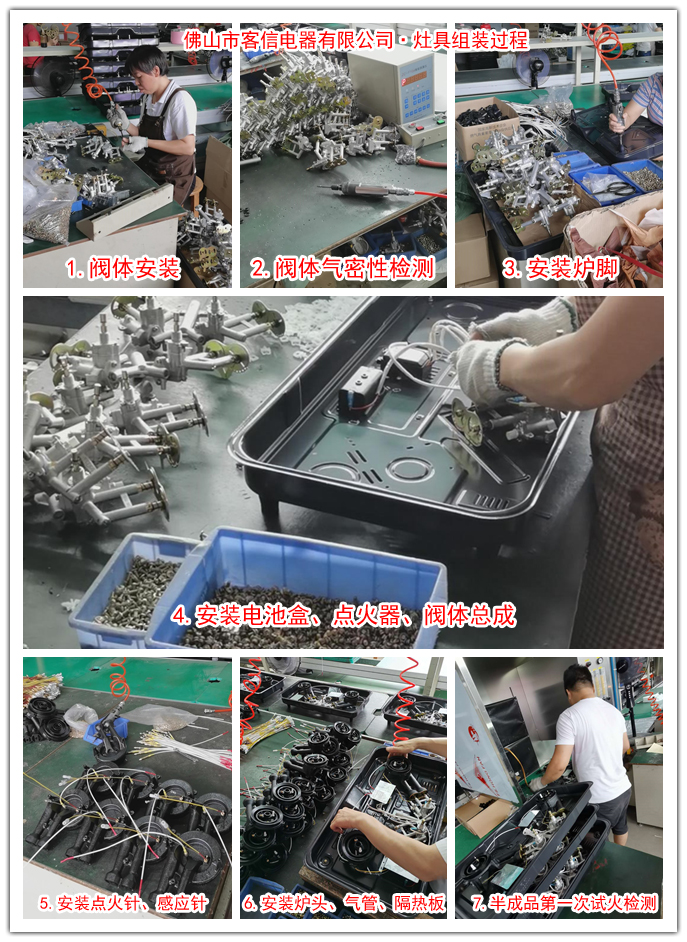 燃气灶生产厂家名牌,燃气灶厂家联系方式